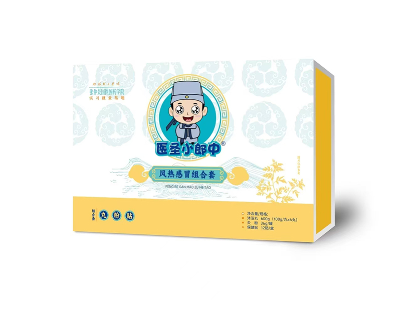 醫圣小郎中風(fēng)寒感冒組合套.jpg