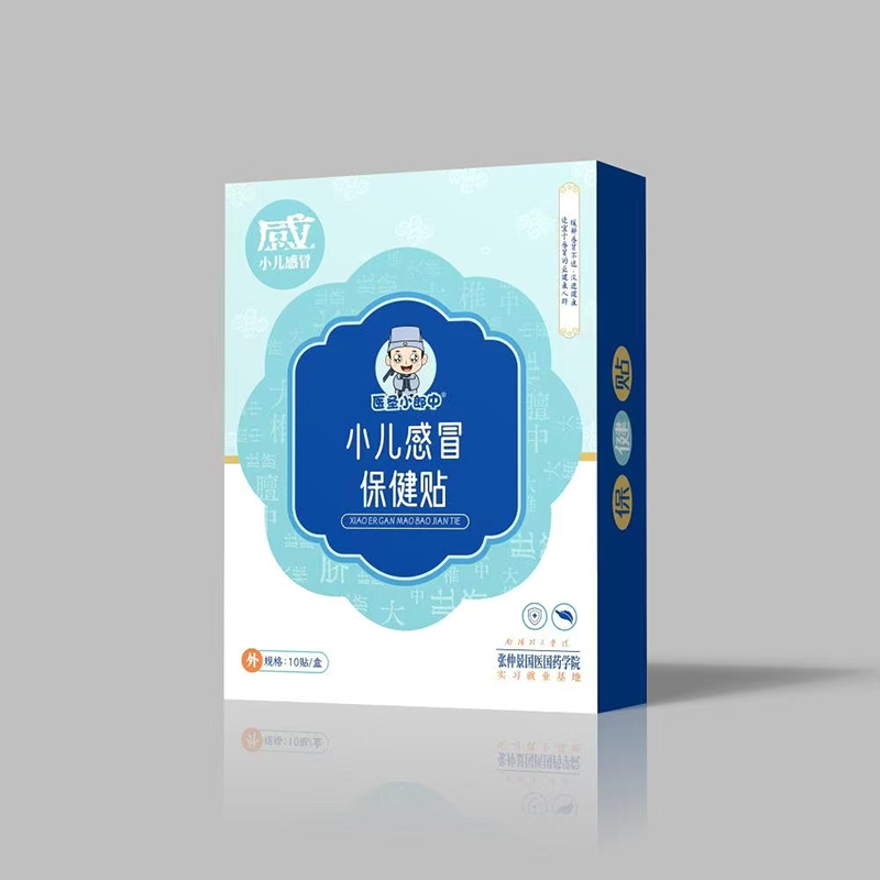 醫圣小郎中小兒感冒保健貼.jpg