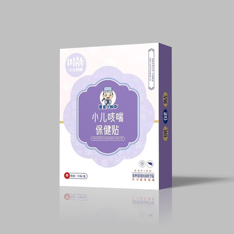 醫圣小郎中小兒咳喘保健貼.jpg