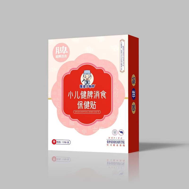 醫圣小郎中小兒健脾消食保健貼.jpg
