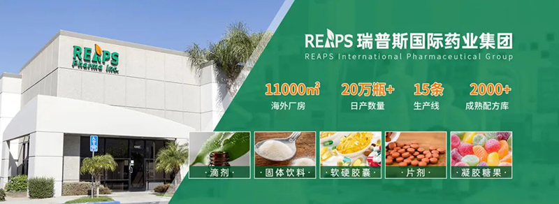 REAPS瑞普斯02.jpg