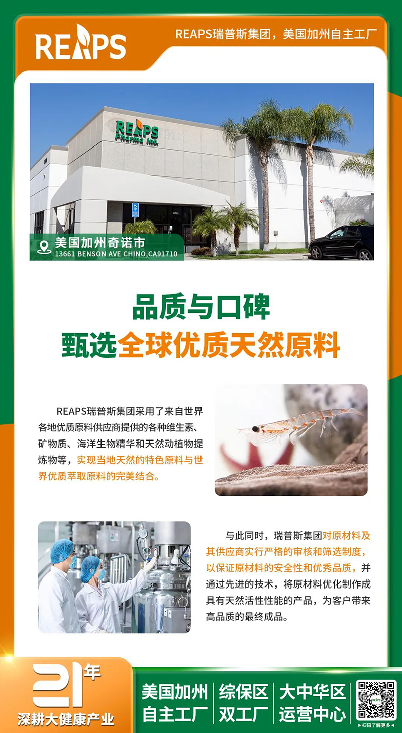 REAPS瑞普斯03.jpg