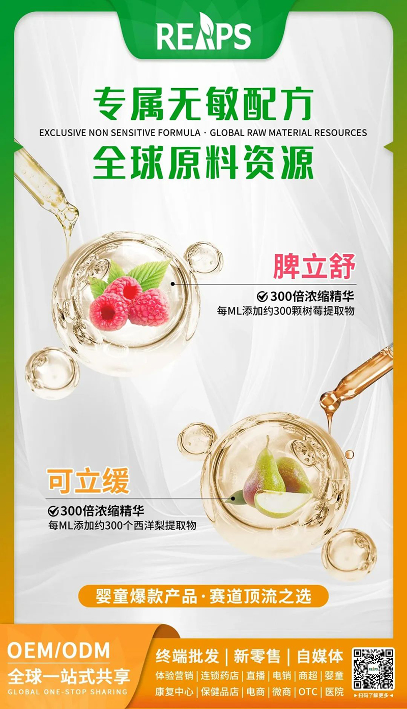 無(wú)敏配方：“脾立舒”、“可立緩”.jpg