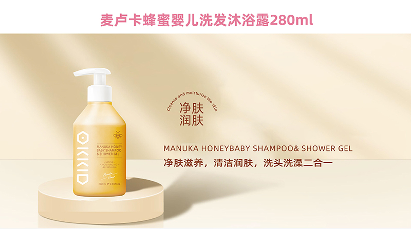 OKKID澳可奇麥盧卡蜂蜜嬰兒洗發(fā)沐浴露280ml.jpg