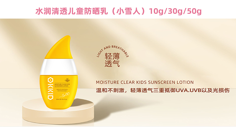 OKKID澳可奇水潤清透兒童防曬乳(小雪人).jpg