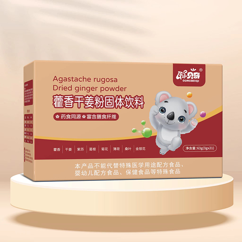 聰貝奇藿香干姜粉固體飲料.jpg