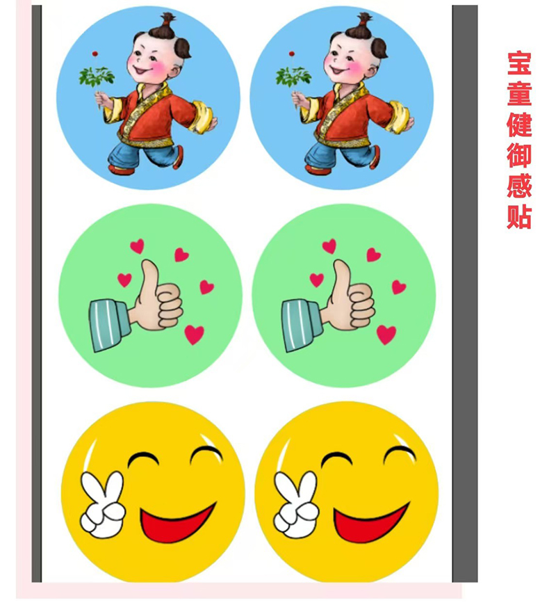 寶童健御感精油貼01.jpg