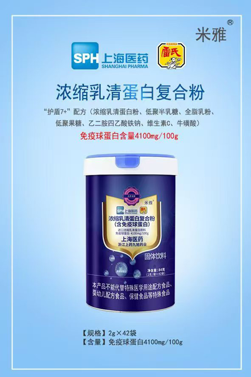 米雅雷氏濃縮乳清蛋白復合粉 桶裝.jpg