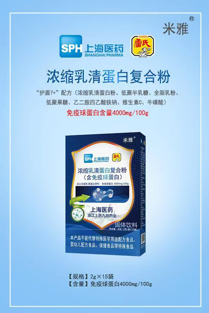 米雅雷氏濃縮乳清蛋白復合粉 盒裝.jpg