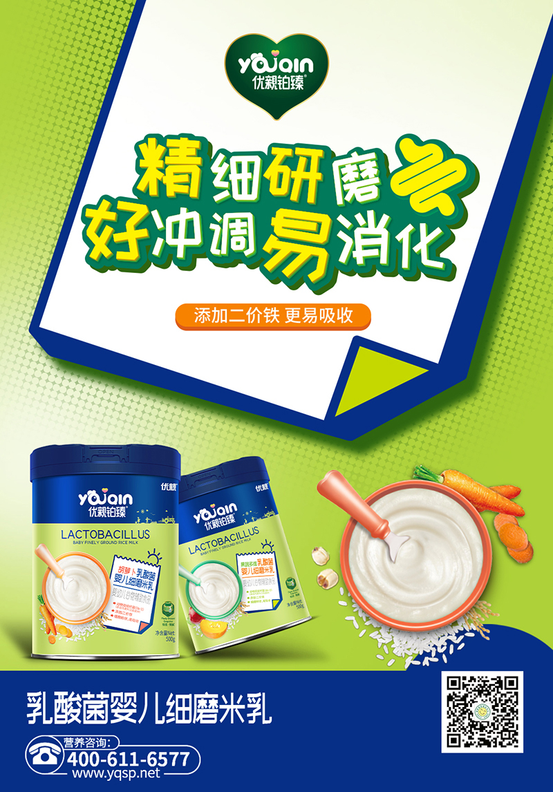 優(yōu)親鉑瑧胡蘿卜乳酸菌細磨米乳.jpg