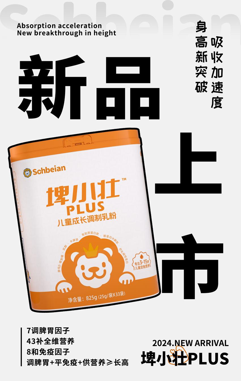 施貝安埤小壯01.png