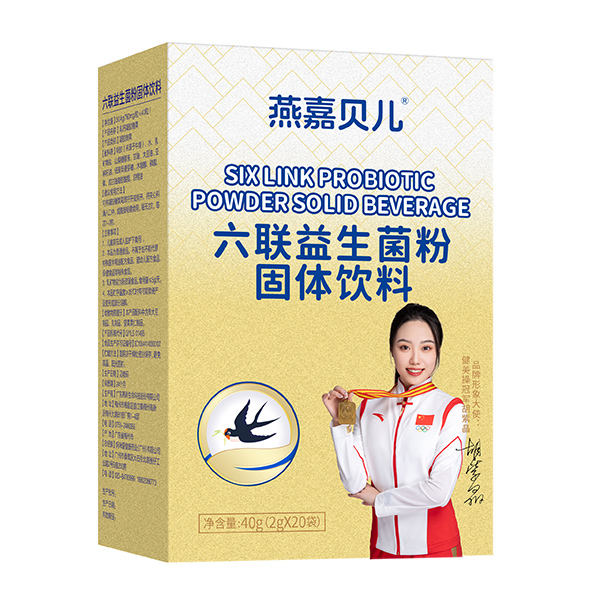 燕嘉貝兒六聯(lián)益生菌粉.jpg