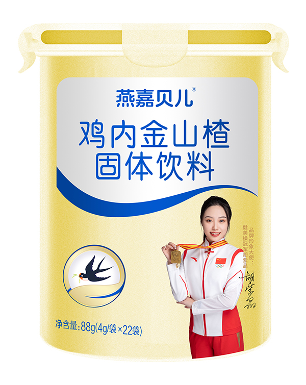 燕嘉貝兒雞內金山楂固體飲料.jpg