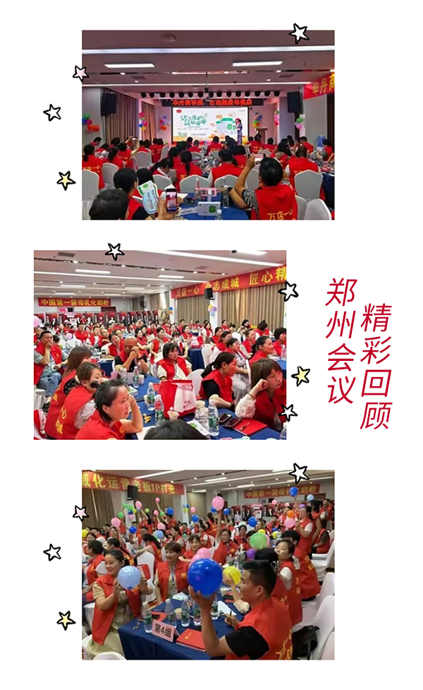 鄭州會議精彩回顧.jpg
