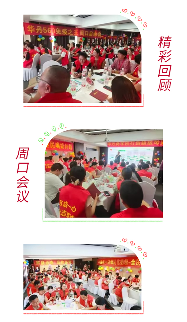 周口會議精彩回顧.jpg