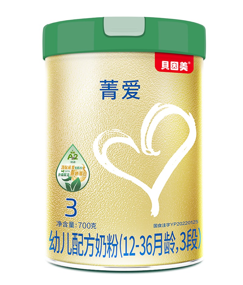 貝因美菁愛有機(jī)A2幼兒配方奶粉（12-36月齡，3段）