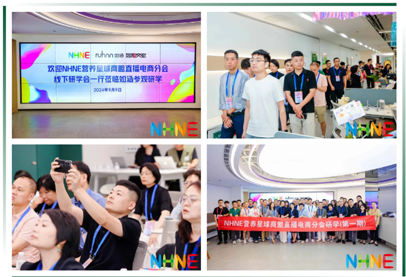 REAPS瑞普斯在2024 NHNE專(zhuān)家研討會(huì )上的創(chuàng  )新之聲08.png