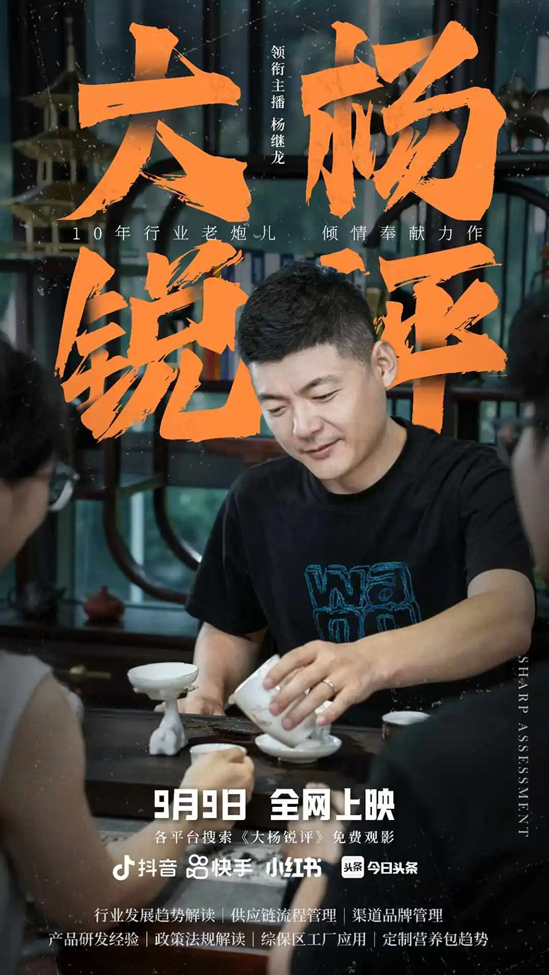 REAPS瑞普斯在2024 NHNE專(zhuān)家研討會(huì )上的創(chuàng  )新之聲09.jpg