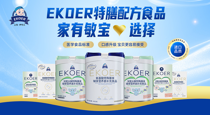 “伊可兒EKOER”與你相約2024CBME全國代理商大會(huì )02.jpg