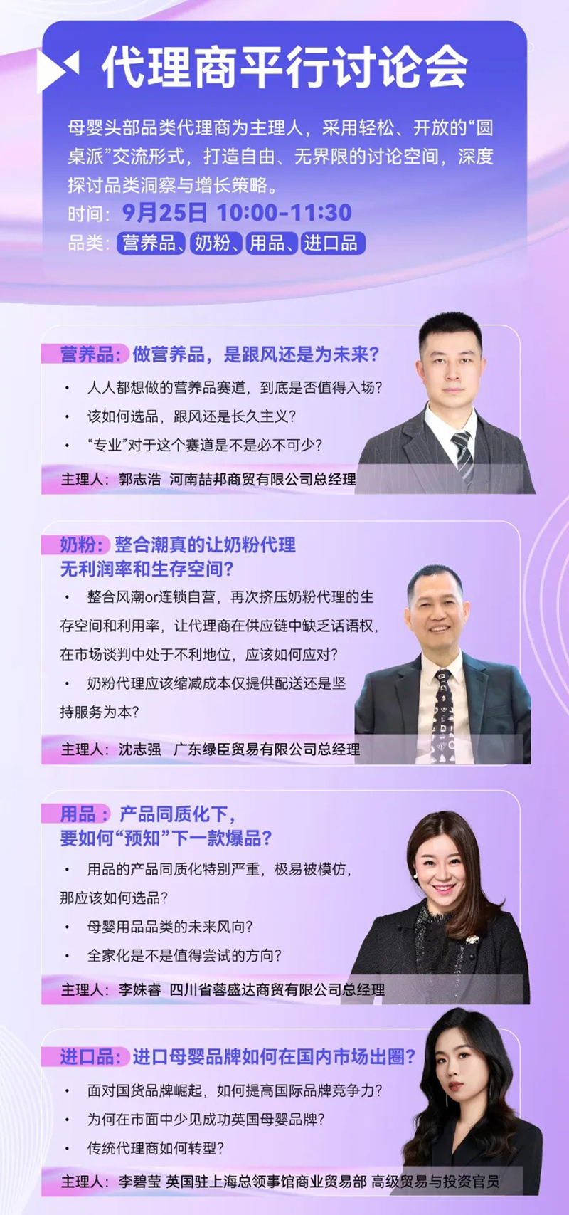 “伊可兒EKOER”與你相約2024CBME全國代理商大會(huì )03.jpg