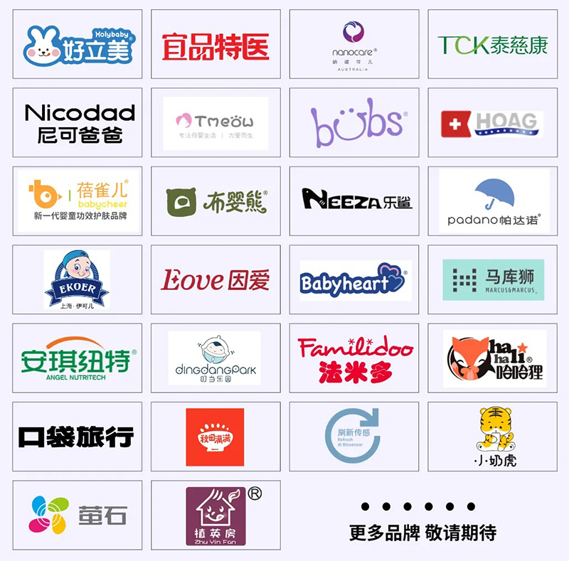 “伊可兒EKOER”與你相約2024CBME全國代理商大會(huì )04.jpg