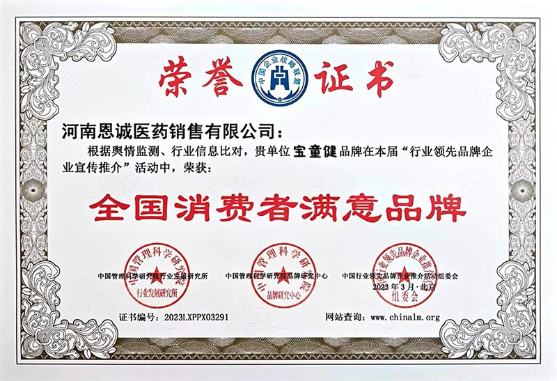 寶童健微煙小懸灸+中藥穴位貼02.jpg