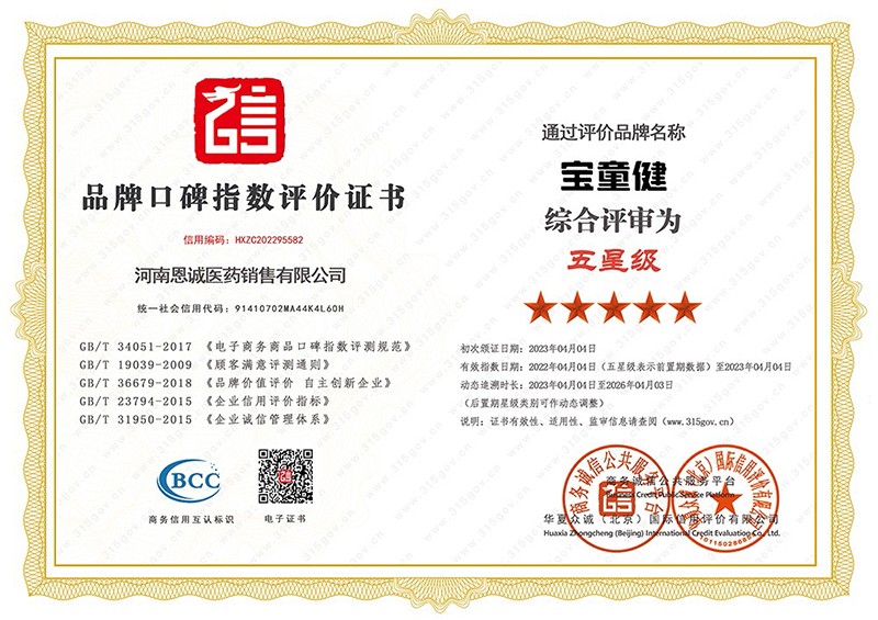 寶童健微煙小懸灸+中藥穴位貼03.jpg