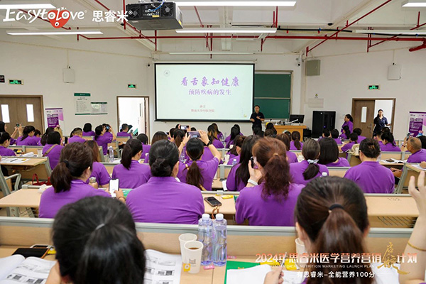 大新聞！2024思睿米醫(yī)學營養(yǎng)營銷啟航計劃，共筑輝煌篇章4.jpg