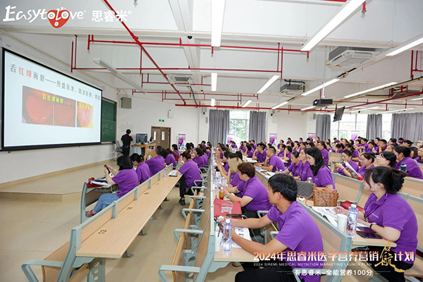 大新聞！2024思睿米醫(yī)學營養(yǎng)營銷啟航計劃，共筑輝煌篇章5.jpg