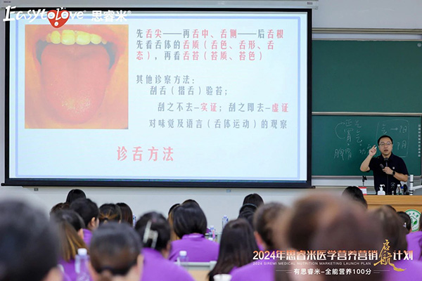 大新聞！2024思睿米醫(yī)學營養(yǎng)營銷啟航計劃，共筑輝煌篇章18.jpg