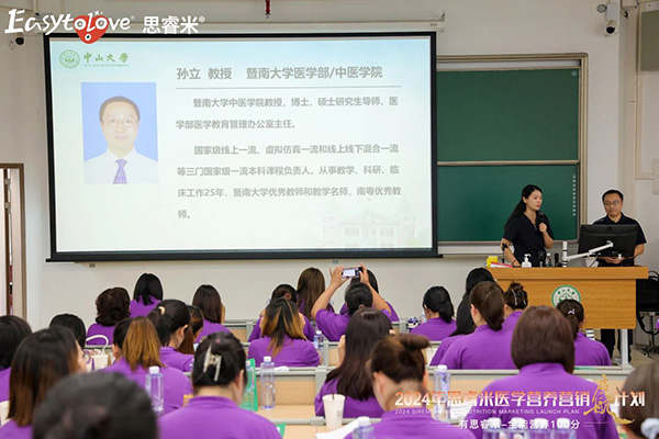大新聞！2024思睿米醫(yī)學營養(yǎng)營銷啟航計劃，共筑輝煌篇章19.jpg