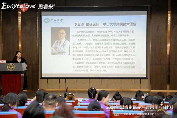 大新聞！2024思睿米醫(yī)學營養(yǎng)營銷啟航計劃，共筑輝煌篇章22.jpg