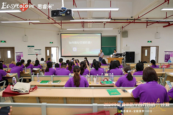 大新聞！2024思睿米醫(yī)學營養(yǎng)營銷啟航計劃，共筑輝煌篇章24.jpg