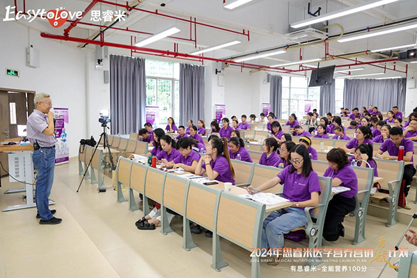 大新聞！2024思睿米醫(yī)學營養(yǎng)營銷啟航計劃，共筑輝煌篇章25.jpg