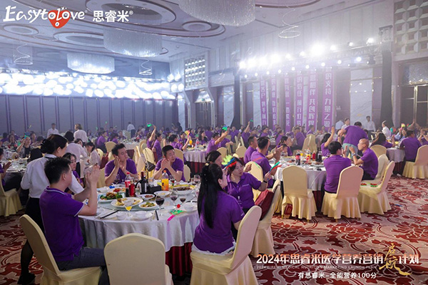 大新聞！2024思睿米醫(yī)學營養(yǎng)營銷啟航計劃，共筑輝煌篇章27.jpg