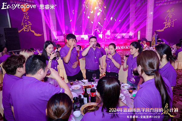 大新聞！2024思睿米醫(yī)學營養(yǎng)營銷啟航計劃，共筑輝煌篇章28.jpg