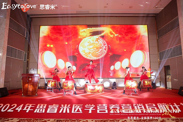 大新聞！2024思睿米醫(yī)學營養(yǎng)營銷啟航計劃，共筑輝煌篇章29.jpg