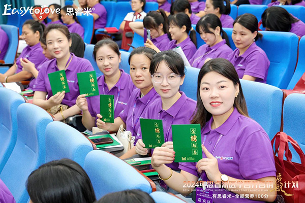 大新聞！2024思睿米醫(yī)學營養(yǎng)營銷啟航計劃，共筑輝煌篇章30.jpg