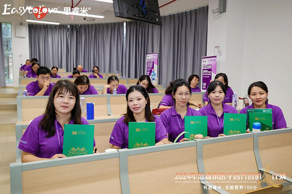 大新聞！2024思睿米醫(yī)學營養(yǎng)營銷啟航計劃，共筑輝煌篇章31.jpg