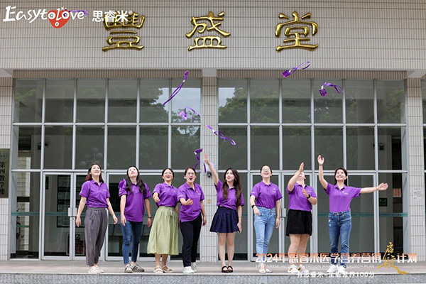 大新聞！2024思睿米醫(yī)學營養(yǎng)營銷啟航計劃，共筑輝煌篇章34.jpg