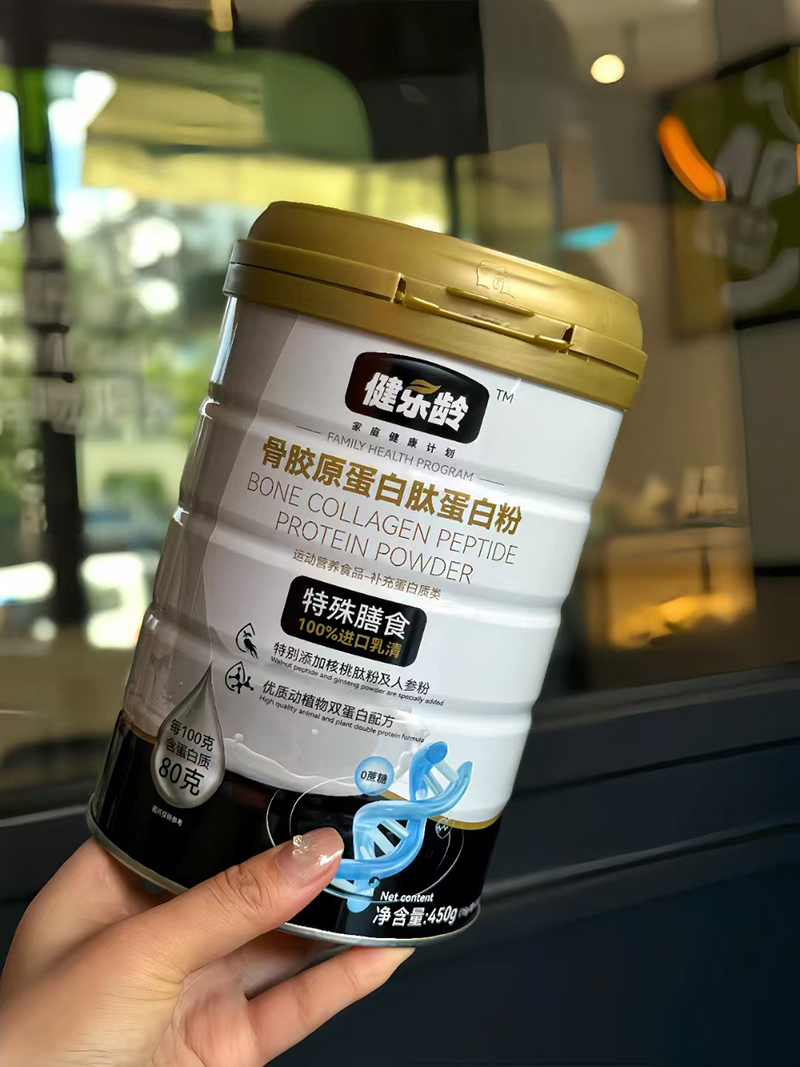 健乐龄骨胶原蛋白肽蛋白粉.jpg 健乐龄骨胶原蛋白肽蛋白粉.jpg