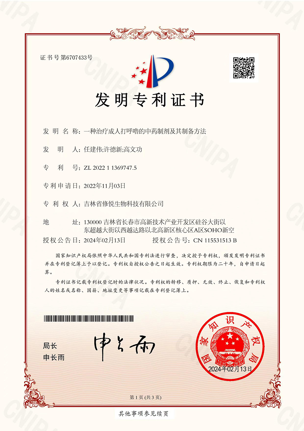 碧立通1000.jpg
