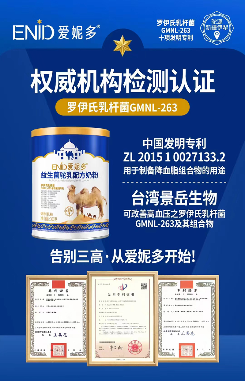 愛妮多益生菌駝乳配方奶粉01.jpg