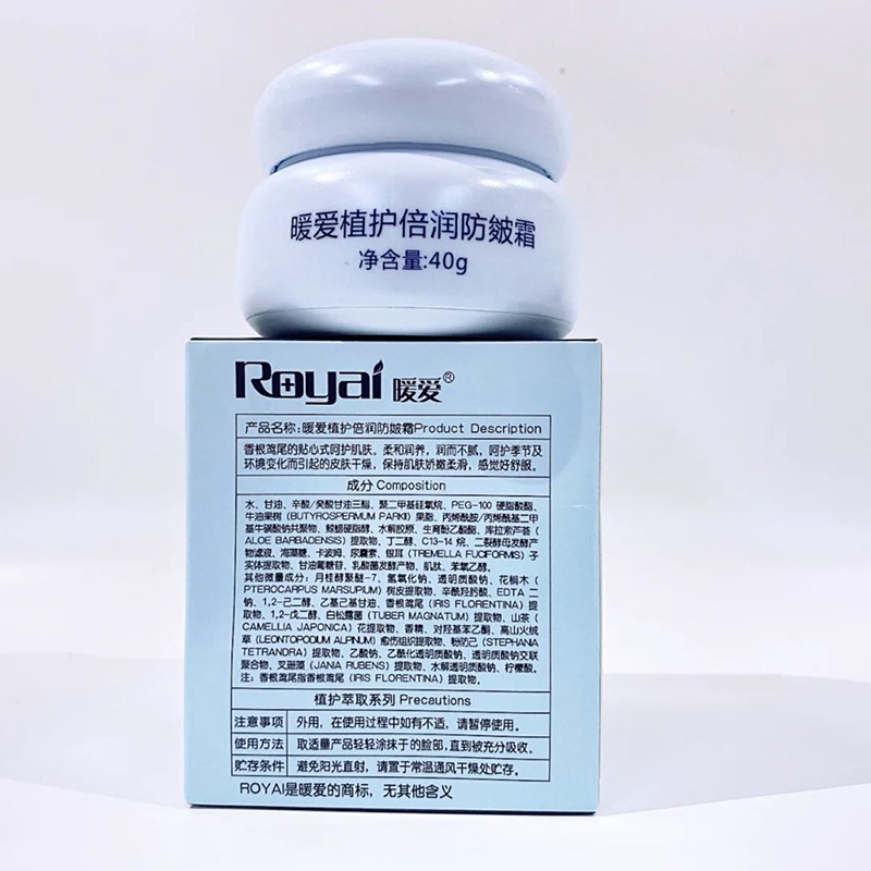 暖愛(ài)植護(hù)倍潤(rùn)防皴霜成分介紹.jpg