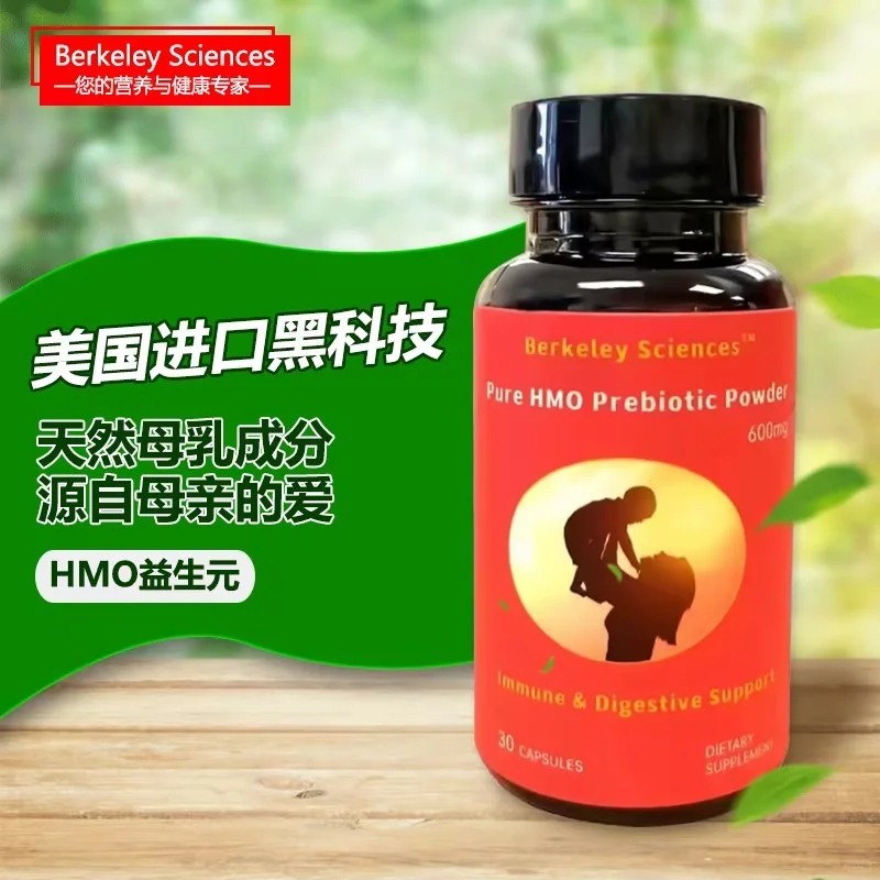 Berkeley Sciences HMO益生元.jpg Berkeley Sciences HMO益生元.jpg