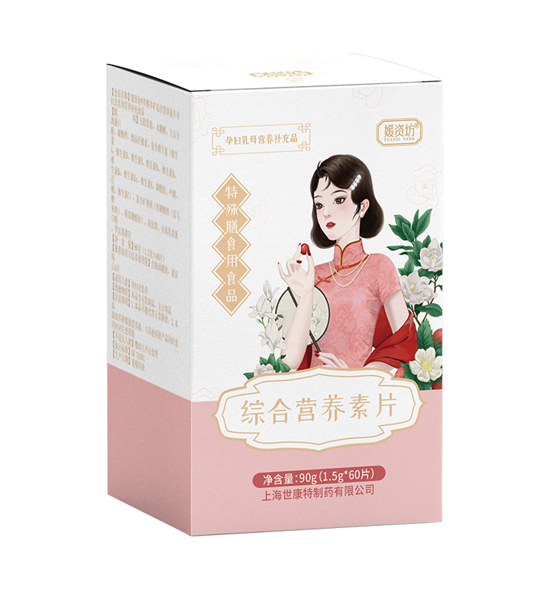   媛資坊綜合營(yíng)養素片