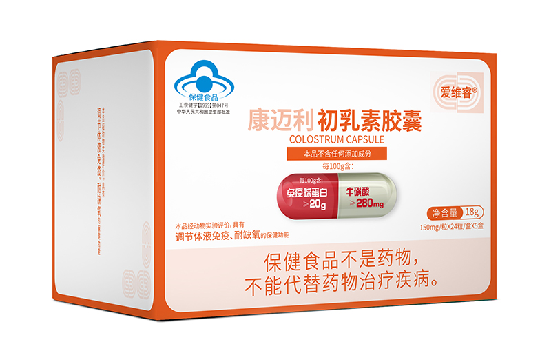 愛(ài)維睿初乳素.jpg 愛(ài)維睿初乳素.jpg