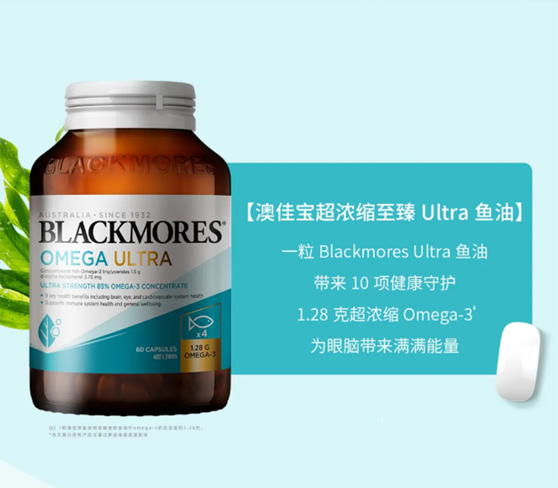 澳佳宝超浓缩至臻 Ultra 鱼油.jpg 澳佳宝超浓缩至臻 Ultra 鱼油.jpg