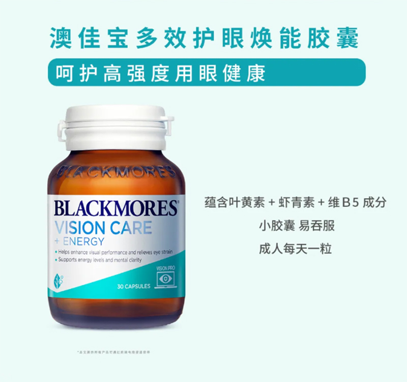 澳佳宝多效护眼焕能胶囊.jpg 澳佳宝多效护眼焕能胶囊.jpg