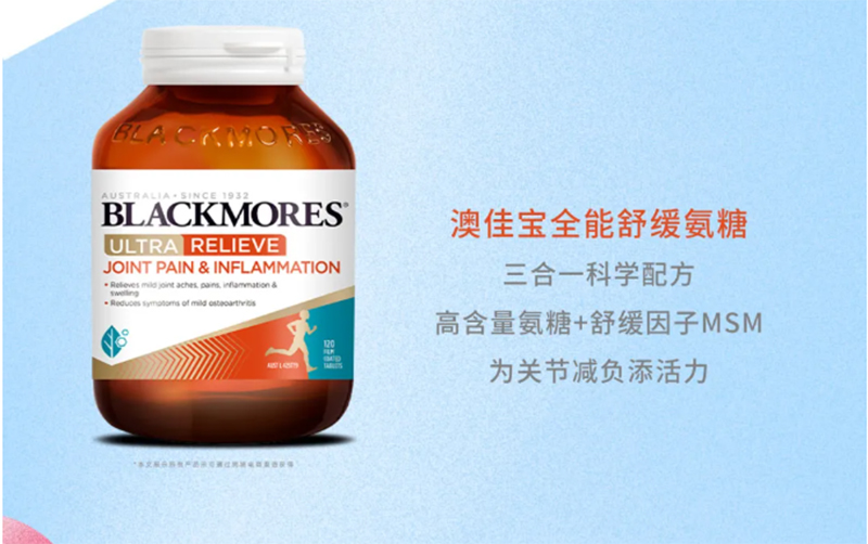 澳佳宝全能舒缓氨糖.jpg 澳佳宝全能舒缓氨糖.jpg